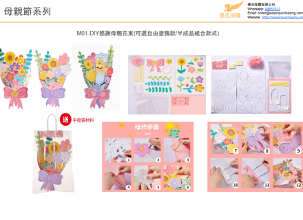 「母親節」產品目錄2025